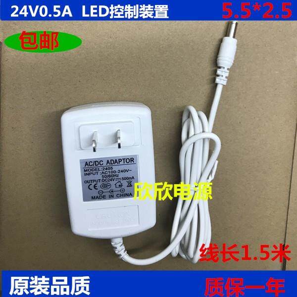 冠雅LED台灯LA-D918 D908白色DC24V0.5A电源配接器充电线 线