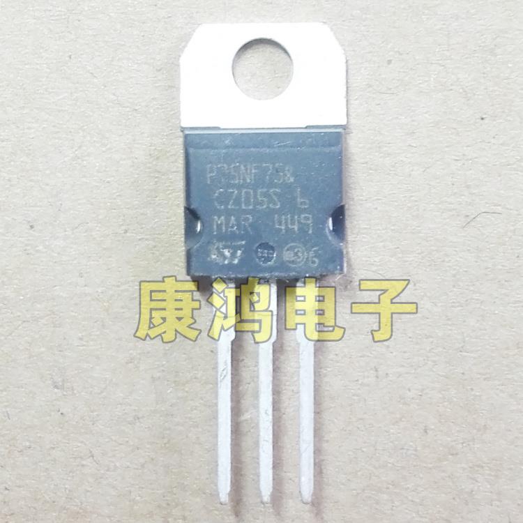 全新 P75NF75 STP75NF75 TO-220 MOS场效应管 N沟道 80A 75V 现货