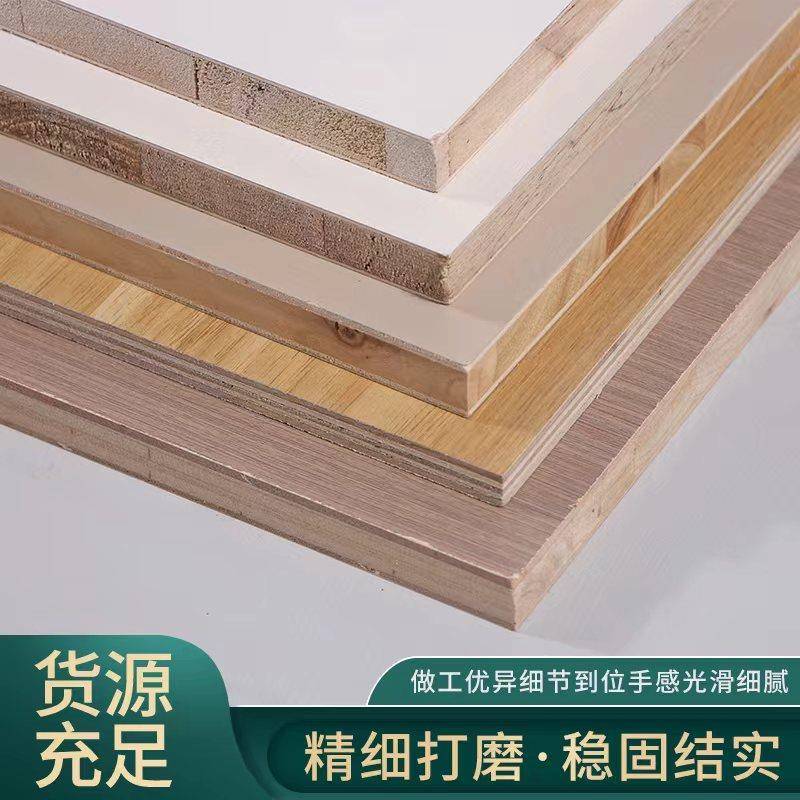 生态板整张实木免漆环保马六甲衣柜书桌鞋架家具装修板材切割定制