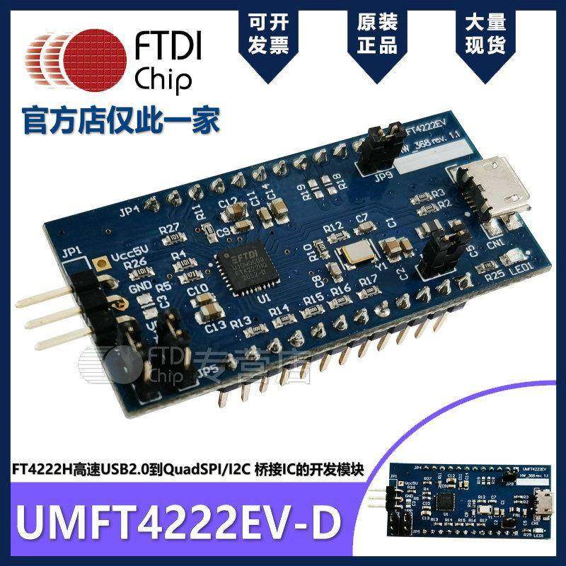 FTDI现货正品 UMFT4222EV-D FT4222H USB2.0 QuadSPI/I2C开发模块