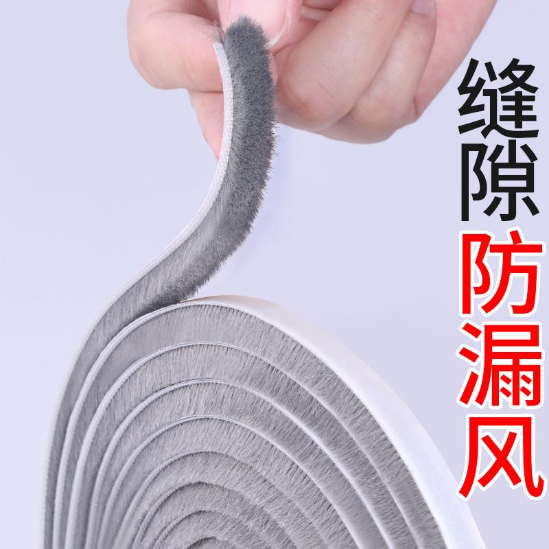 电动三轮车车门密封条四轮车缝隙配件封闭胶条隔音防撞毛条防尘贴