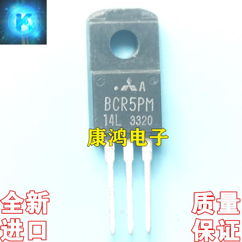 全新进口原装 BCR5PM-14L TO-220F 双向可控硅 5A 700V 质量保证