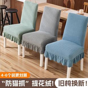 2025椅子套罩餐椅套通用加厚弹力座椅套餐桌椅家用凳子套靠背一体