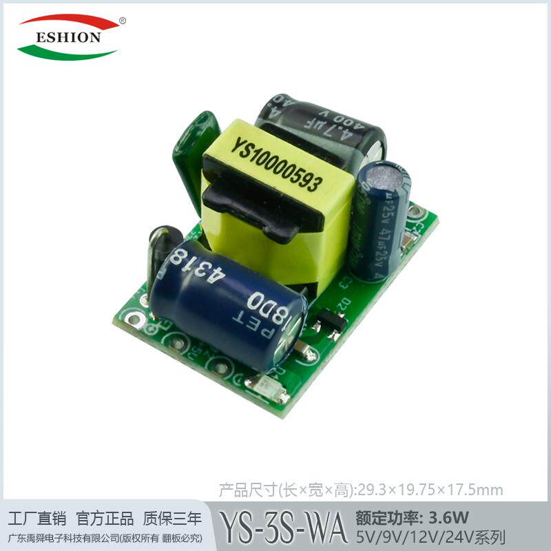 5V500mA12V250mA24V150mA开关电源板仪表仪器电源/3W恒压电源模块