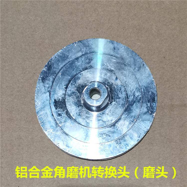 铝合金铁磨头角磨机配件转换接头轻便魔术贴钩布磨片吸盘底托磁吸