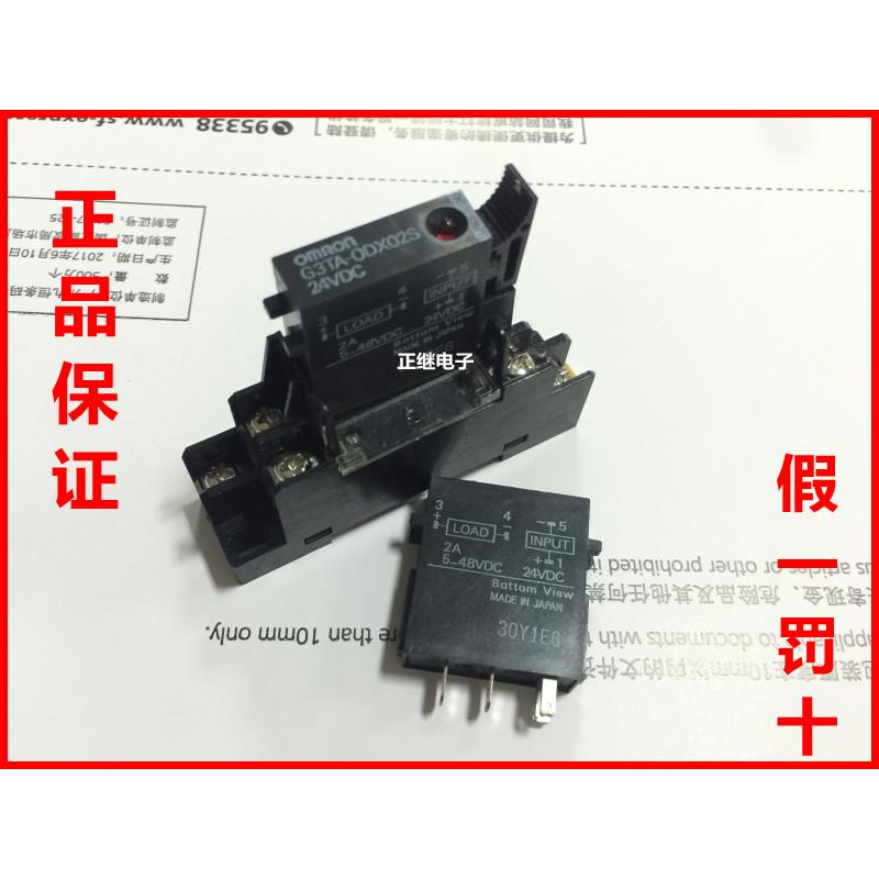 原装正品 固态继电器G3TA-ODX02S 12VDC/24VDC G3TA-0DX02S
