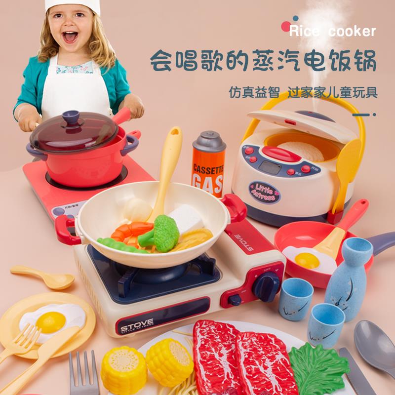 儿童过家家厨房玩具仿真电饭煲套装厨具可做饭煮饭男女孩宝宝礼物