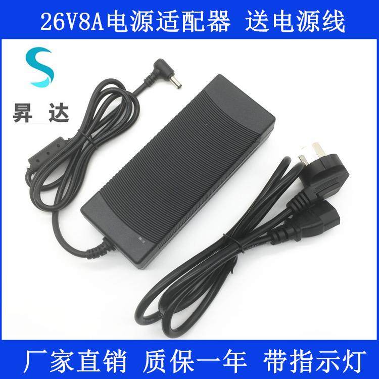 26V8A电源适配器26V7A6A5A4A功放音响 电机水泵 净水机 LED灯电源