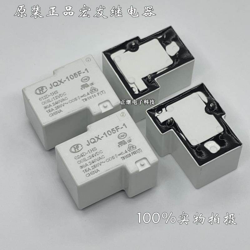 全新原装正品宏发继电器 JQX-105F-1-012D 024D-1HS 4脚常开型30A