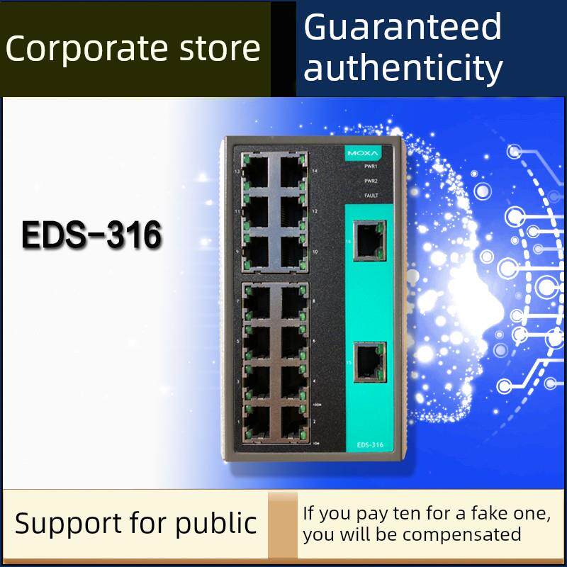 摩莎 MOXA EDS-316 16口全电口 工业级以太网交换机 【原厂全新】