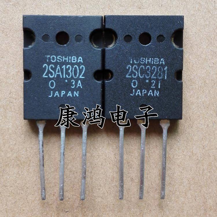 全新 2SA1302 2SC3281 A1302 C3281 TO-3PL 功放配对管 一对6元