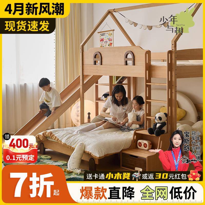 少年与树全实木榉木儿童半高床树屋床飞屋带滑梯男孩女孩滑滑梯床