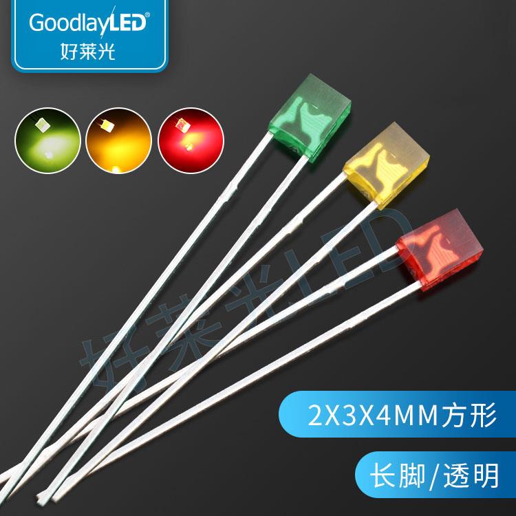 LED发光二极管2X3X4方形带色长脚红发红黄发黄绿发绿 led直插灯珠