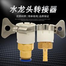 水龙头转接软管气管雕刻机水钻机开槽机打孔专用转接头供水器转换