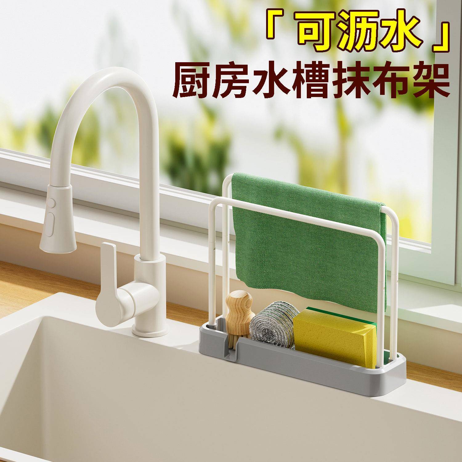厨房抹布架沥水架家用水池边洗碗布海绵收纳水槽水龙头置物架
