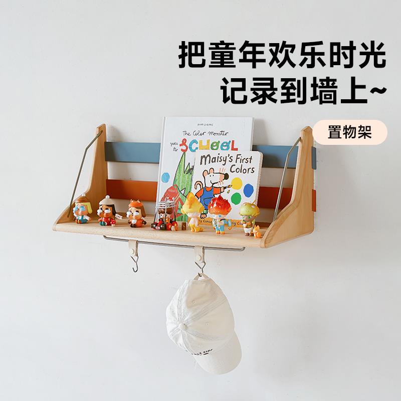 异果酱海浪置物架壁挂隔板实木一字板儿童房墙面展示架儿童书架