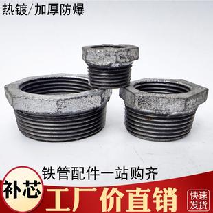 镀锌水管玛钢镀锌铁补心六角异径内外丝变径圈转换牙接头补心配件
