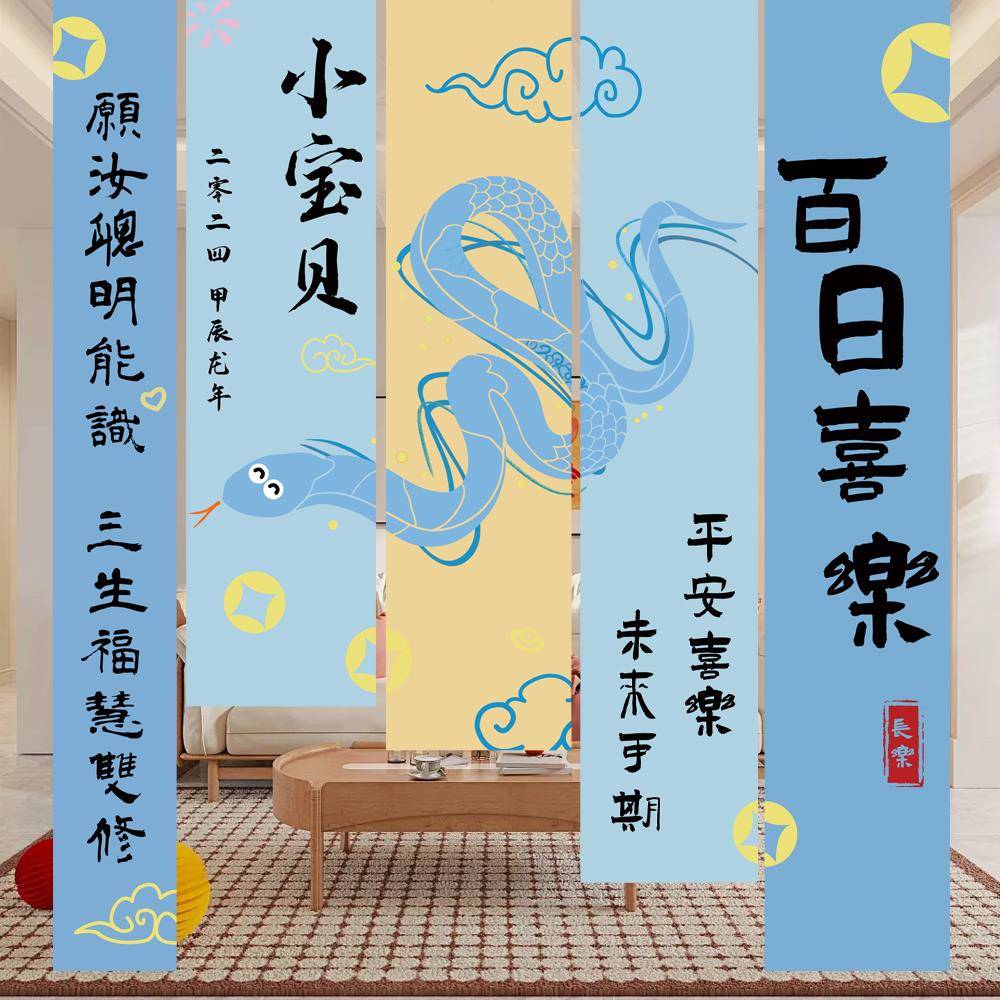 蛇宝百日百天满月30天仪式感布置背景墙装饰蓝色挂布条幅生日宴会