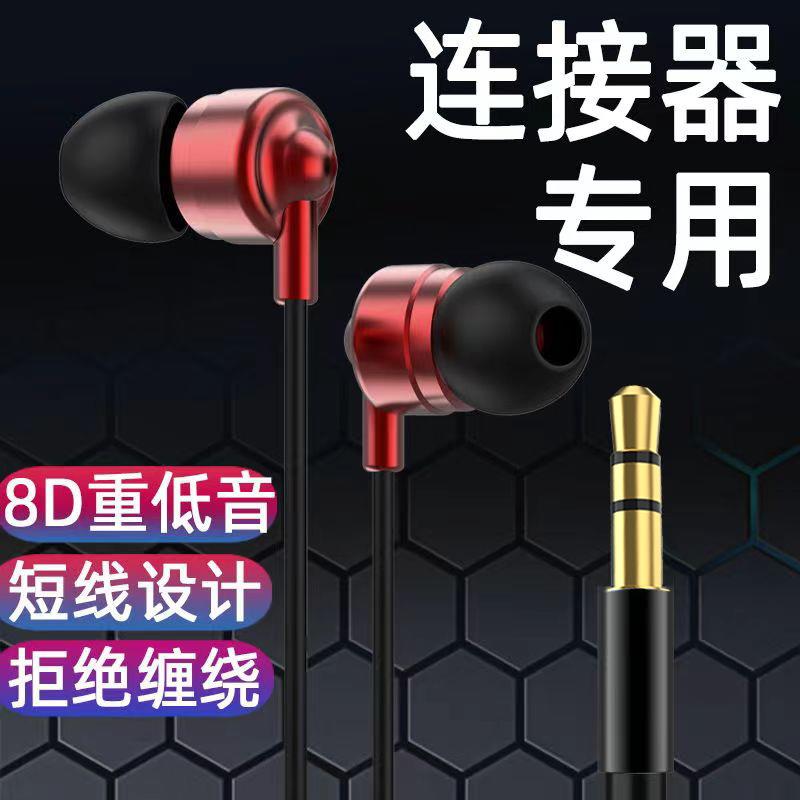 新品短线无麦有线耳机60cm蓝牙连接器立体超重低音3 5mm 短款耳机