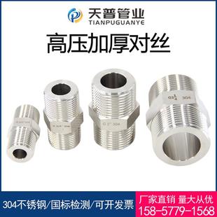 304不锈钢高压加厚对丝直接六角双外螺纹平口内丝转换接头G4分6分