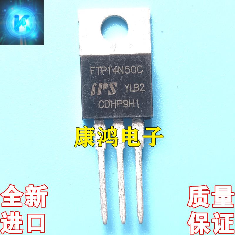 全新进口原装 FTP14N50C TO-220 MOS场效应管 14A 500V 质量保证