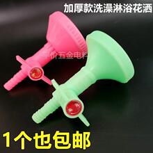 洗澡花洒淋浴喷头浇花分水器淋蓬头洗澡热水袋配件塑料简易花洒