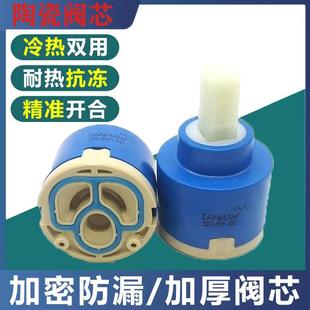 40MM混水阀芯水龙头开关淋浴花洒配件 厨房家用卫生间陶瓷阀芯35