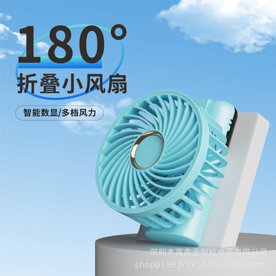手持小风扇可折叠大风力桌面便携