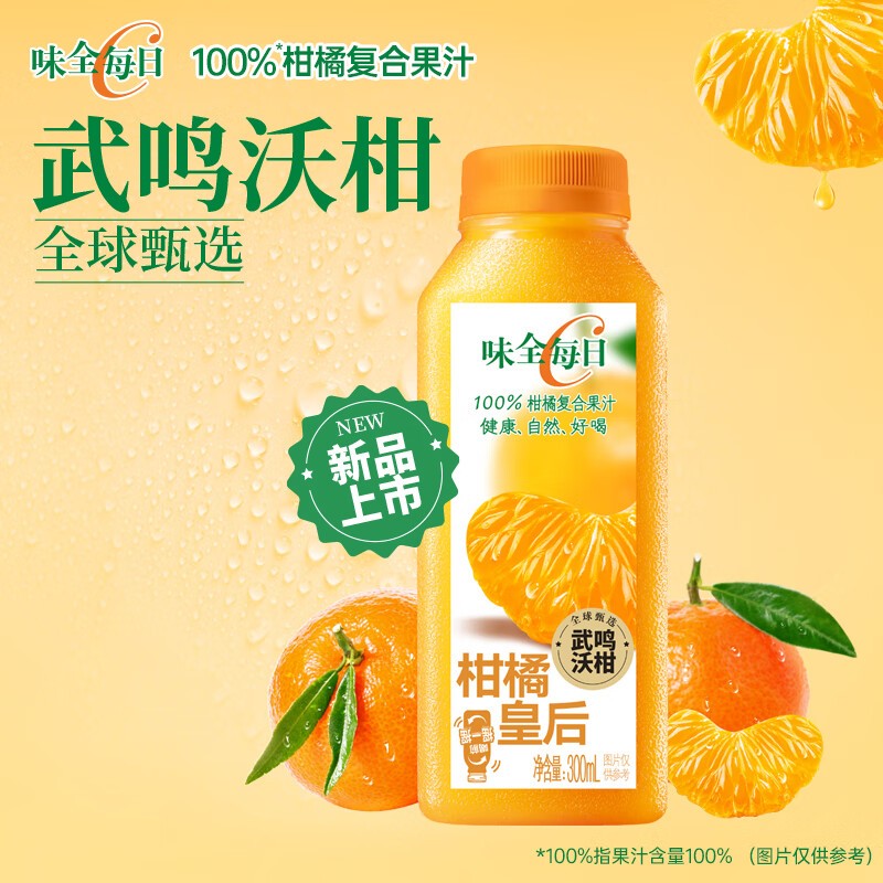 ָ 300ml*6ƿ ζȫÿCָ֭ٸϹ֭ե100%Ʒ۲35.46Ԫ