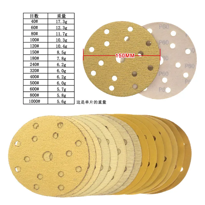 黄砂纸6寸15孔背绒圆盘黄砂rm ap3汽车油漆打磨木材抛光磨砂纸