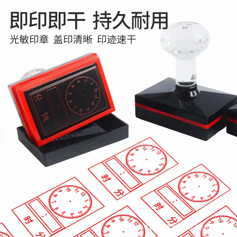 时钟印小学数学教具 认识钟表模型时刻印少儿一二年级