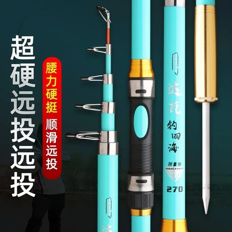 海竿套装钓鱼竿远投抛竿钓鱼矶竿海杆鱼竿海钓装备远投竿