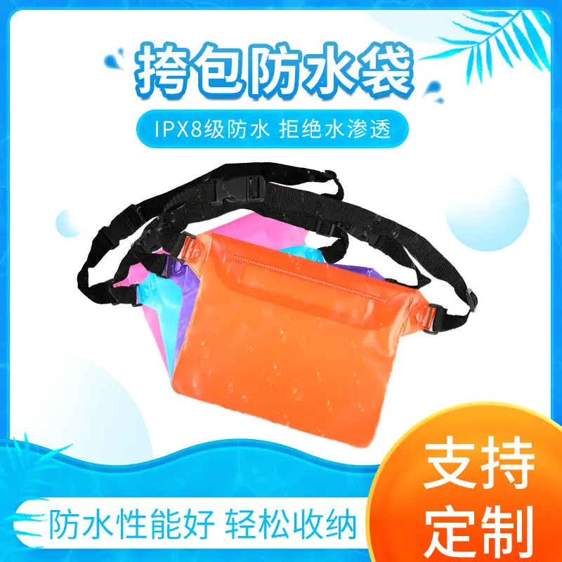 手机防水袋浮潜游泳户外防雨水手机袋男女漂流温泉潜水肩挎包