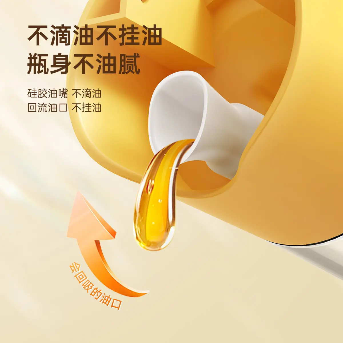 倒油壶玻璃厨房家用空气炸锅倒油瓶食品级油壶专用填料瓶油罐