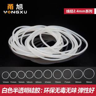 白色硅胶O型圈外径 5-170，线径2/2.5/3mm 环保防水减震密封圈