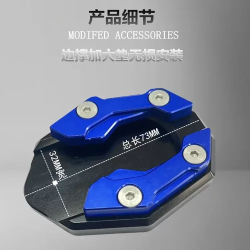 摩托车nmax155 ax300改装边撑加大座脚架加宽防滑垫通用