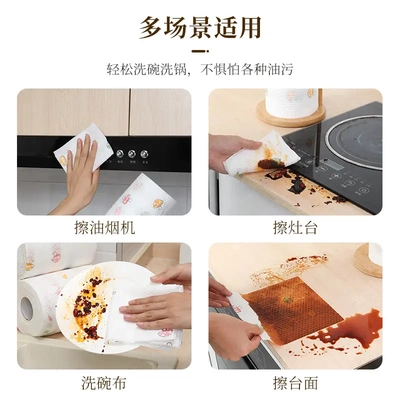 懒人抹布干湿两用厨房一次性纸巾加大加厚家用洗碗巾家务清洁纸巾