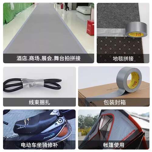 强力高粘银灰色布基布胶带强粘不残胶贴地膜不留痕单面地毯胶布