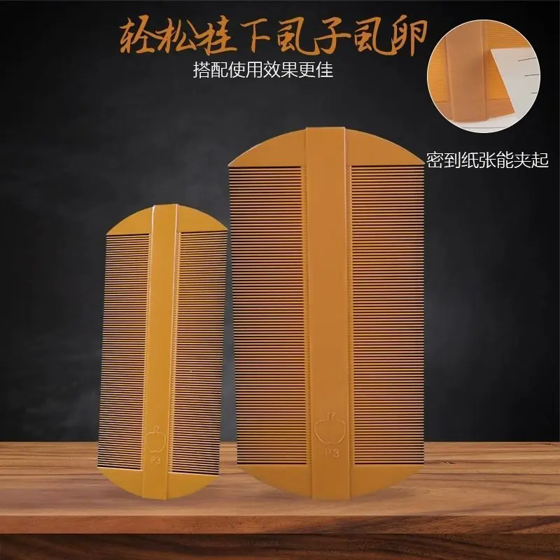 篦子梳去头屑超密成人梳子子梳不伤头皮加密去卵密齿少儿篦梳