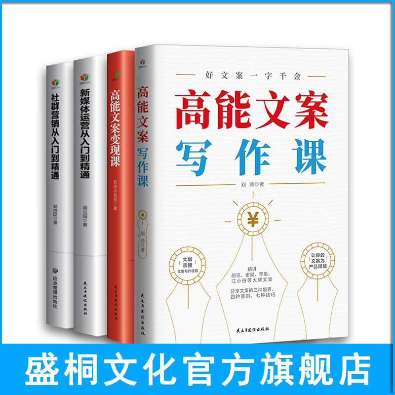 从0到1学运营，小白必备套装