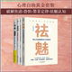 情绪自救指南 年轻人心理成长书籍 心理学四册套装 恐惧感 戒了吧 祛魅 战胜焦虑恐惧多虑 墨菲定律 认知提升 正版 焦虑症 图书