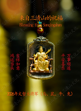 马鼠牛兔天然文哲镀金吊坠