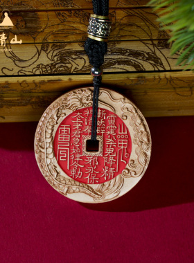 三清山发货紫铜山鬼花钱吊坠镀金纯铜朱砂真品项链手链平安护身符