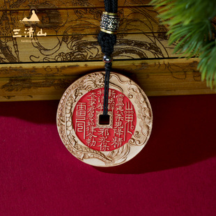 三清山发货紫铜山鬼花钱吊坠镀金纯铜朱砂真品项链手链平安护身符