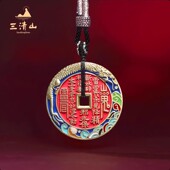 三清山发货山鬼花钱吊坠纯铜珐琅彩朱砂真品带外壳项链手链护身符