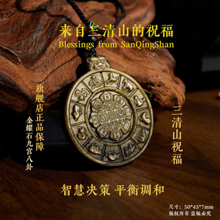 【三清山旗舰店】天然金曜石九宫八卦牌【祝福发货】黑曜石吊坠