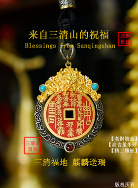 镀金朱砂山鬼花钱吊坠