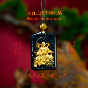 【三清山祝福】雷声普化天尊【祝福发货】精工银镀金和田玉吊坠