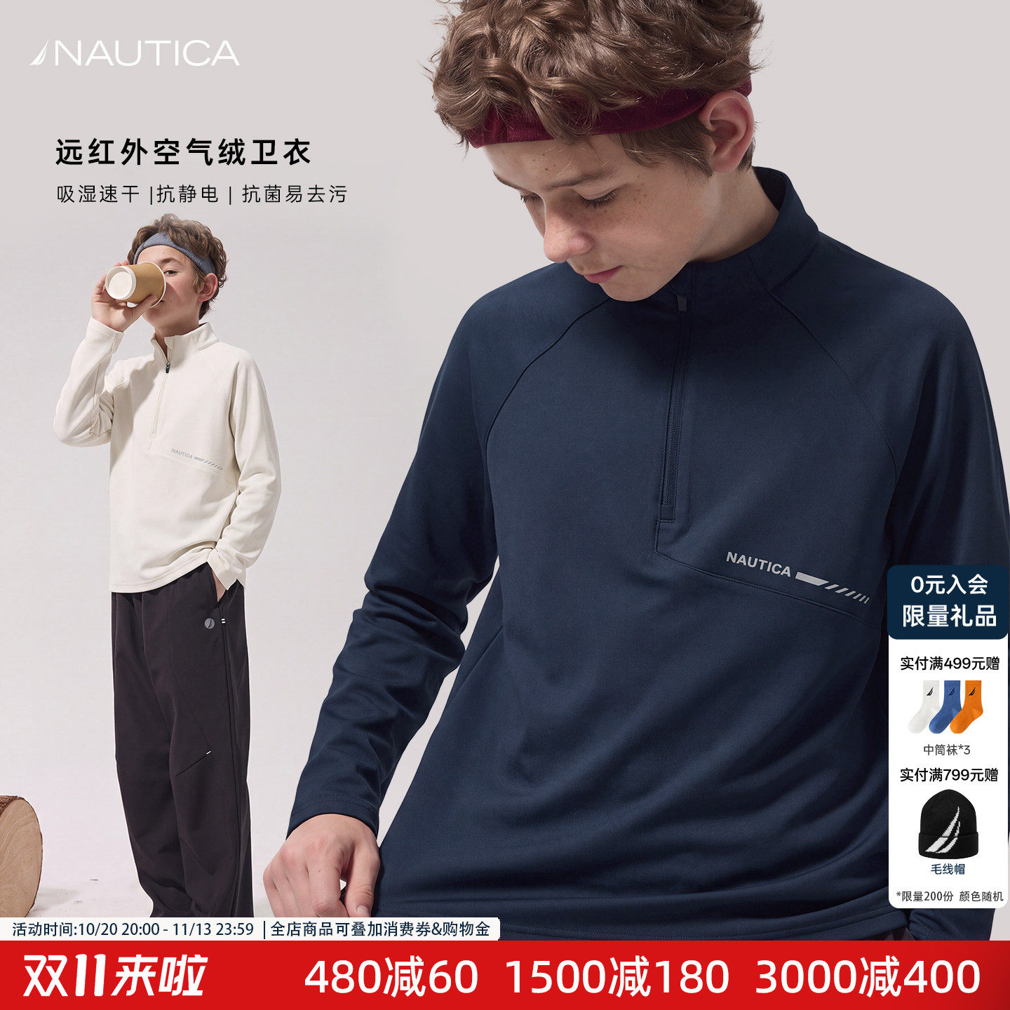 诺帝卡儿童半拉链卫衣薄绒打底衫