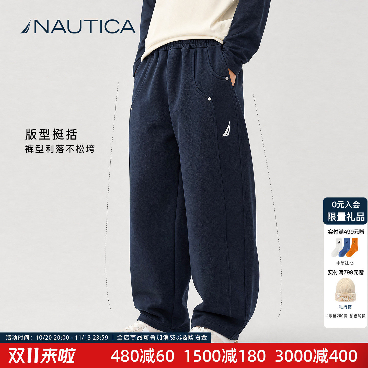 NAUTICA/诺帝卡童装儿童运动户外棉感卫裤2026新款男女童大童裤子